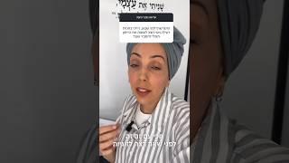 לא להיכנס לזוגיות חדשה לפני שראית את הסרטון הזה #העצמהנשית #התפתחות_אישית #זוגיות