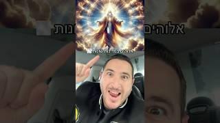 איך קוראים לאלוהים בארצות שונות?? 