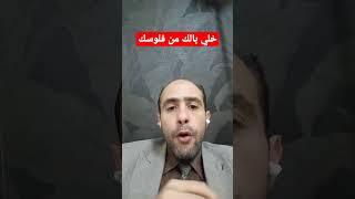 من أساليب النصب من بعض المطورين العقاريين #وعي_قانوني