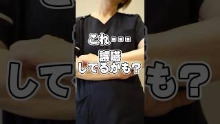 誤嚥してるかも#shorts #看護師 #訪問看護 #訪問看護師 #誤嚥性肺炎 #誤嚥