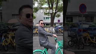 平凡的生活也能盛裝出席 #男生穿搭 #潮叔 #今天穿什麼 #张晨光 #早春潮搭大賞 张晨光