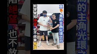 絕境逢生主角光環發動️️ #beybladex #ベイブレードx #戰鬥陀螺x #beyblade #ベイブレード #戰鬥陀螺