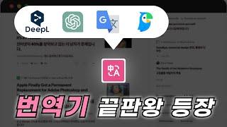 유튜브, 넷플릭스 자동 번역? 써보니 진짜 놀랍습니다 (몰입형 번역 실사용 후기)