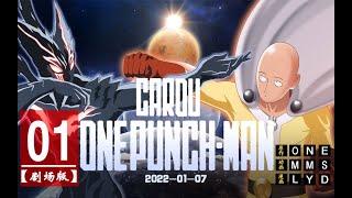 GAROU vs SAITAMA | ONE PUNCH-MAN Movie Edition | Fan Animation