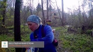 Rogain Pobeda ЕЛЕНА ПШЕНИЧНАЯ номер 202.2