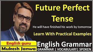 Future Perfect Tense | Learn Tenses In Hindi By English Guru Mukesh Janwa | Examples Future Perfect