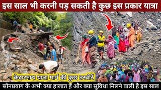 Kedarnath Yatra 2025 || Kedarnath Yatra Live Update Today || Kedarnath Yatra Update || Kedarnath