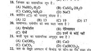 class 10th science vvi objective question 2024 | science ka objective question 2024 | 10th science