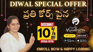 Diwali Special 10% Discount For All Courses in Mudhra Fashion Studio App. Install App & Join Now.