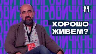 Как хорошо живут беларусы: еда, авто, сбережения доходы беларусов / Конференция «Новой Беларуси»