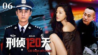 【刑偵120天】EP06：離奇浮屍牽出連環懸案，刑警隊長逆境追兇超級殺手！丨懸疑丨犯罪丨劇情