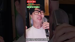 #계엄령 #수괴 #지옥행열차 #라이브 #초특가