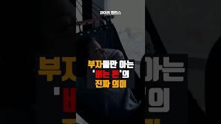 남자 여자 직업순위 1위 | 의사 연봉 현실 #동기부여 #돈버는법 #돈버는방법