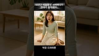 10년 의절의 끝은… 출생의 비밀이었다