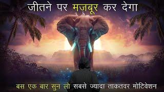 Best powerful motivational video in hindi inspirational speech by mann ki aawaz