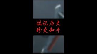 為什麽會發生戰爭呢？莊子故事  Zhuangzi