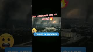 #ПадениеЛуны2021 #shorts #новинки2021 #киновечер #фильмы #фильм #tucroisquetusaisdanser