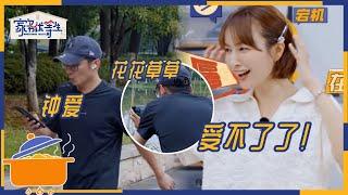 李维嘉老年人式晨练 吴昕来做客被迫军训拉练 | 家务优等生 EP02花絮 | HOUSEWORK TALENT | iQIYI综艺