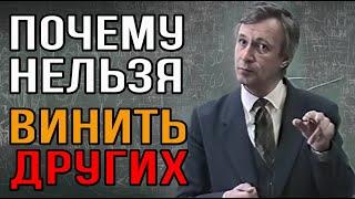 Ну и в чём он не прав? Почему нельзя винить других в своих проблемах?