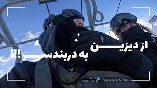 عجب ماجرایی شداا 