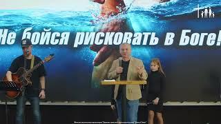 Конференция церквей "Новый Завет" г. Старая Купавна (15.01.2022)