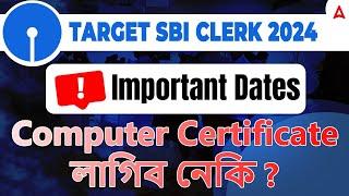 SBI Clerk 2024 Notification | Computer Certificate লাগিব নেকি ? | SBI Clerk Important Dates