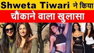 Shweta Tiwari ने किया चौंकाने वाला खुलासा | Khabri