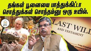 பத்துல 4 உயில் செல்லாமபோயிடும்! சிக்கல் வராமல் உயில் எழுதுவது எப்படி? | Ungal Property