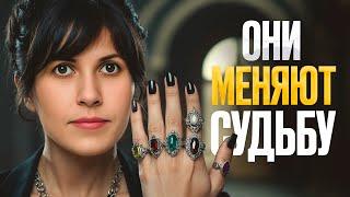 Как кольца меняют судьбу? Об этом НЕ догадываются 99% людей!