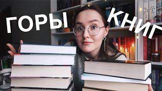 ГОРЫ НОВЫХ КНИГ // ЭТО ЧТО-ТО!  // ПОСЛЕДНИЕ ПОКУПКИ В УХОДЯЩЕМ ГОДУ