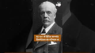 Nakba | First Nakba | Virad Dubey | UPSC 2024 | StudyIQ IAS Hindi