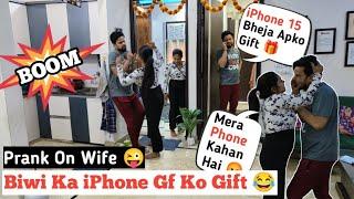 Biwi iPhone Sara Din Off  II Chori Ho Gaya  IIPrank On Wife II Jims Kash #prank