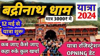 badrinath Yatra 2024 | badrinath Yatra 2024 complete information | badrinath Yatra 2024 opening date