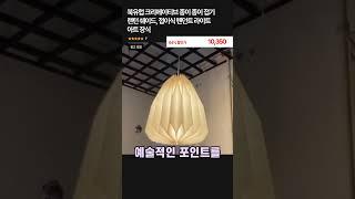 [제품번호 - 16718] 우아함의 비밀, 집안 분위기 업그레이드! 북유럽 크리에이티브 종이 종이 접기 랜턴 쉐이드, 접이식 펜던트 라이트 아트 장식