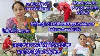 ਲਓ ਜੀ ਮਿਲ ਗਈ ਮੇਰੀ Tast Report  ਪਰ ਹਲਾਤ ਆਪਣੇ ਮਾੜੇ ਹੀ ਨੇ  || Village life by Punjabi Batth Family ||