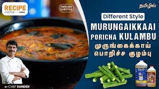 Mouthwatering Dish - Murungaikkai Poricha Kulambu in Tamil | Recipe Checkr | Drumstick Recipes