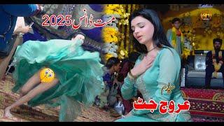 Nawan Nawan Beli || New Dance 2025 || Arouj Jutt || Wajid Ali Baghdadi || AH Movies Bhakkar