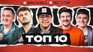 ЖАХЛИВІ ЖАРТИ | Найсмішніші жарти | TOП 10