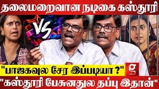 “Kasthuri-யை தனிப்படை அமைத்து தேடும் போலீஸ்..இனிமே தப்பிக்க முடியாது” - PR Sundar