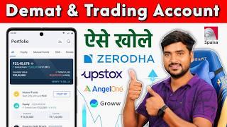 What is Demat Account? | Demat Account Kaise Khole | How to Open Demat & Trading Account Online