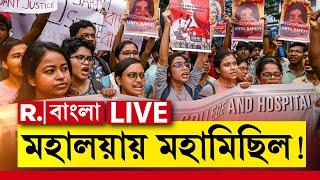 Republic Bangla News LIVE |  মহালয়ার দিন কেন মহামিছিলের ডাক জুনিয়র ডাক্তারদের?