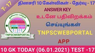 10 GK TODAY (06.01.2021) TEST - 17 ANSWER KEY | TNPSCWEBPORTAL | TNPSC  | TNPSC GR4 | TNPSC GR2