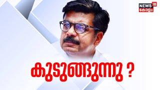 Mathew Kuzhalnadan | മാത്യു കുഴൽനാടന്റെ കുടുംബവീട്ടിൽ Revanue വിഭാഗം റീസർവേ | Vigilance  Kerala Govt