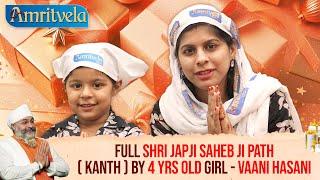 FULL SHRI JAPJI SAHEB JI PATH (KANTH) BY 4 YRS OLD GIRL - VAANI HASANI - AMRITVELA TRUST.