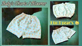 Baby's Shorts/Bloomer in very Easiest way || Cotton fabric se Bloomer/Shorts banaye || Kid's Pant