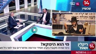 ﻿The Yanuka Rav Shlomo Yehuda - Featured on Channel 14 by Shimon Riklin and Yisrael Cohen