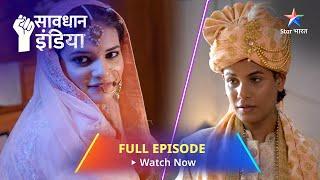 SAVDHAAN INDIA | Do behnon ka khatarnaak khel | CRIMINAL DECODED | सावधान इंडिया | FULL EPISODE