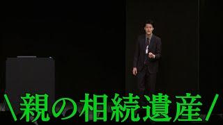 史上最低の資金源からスパチャする太客と対面する粗品／単独公演『電池の切れかけた蟹』より(2024.7.24)