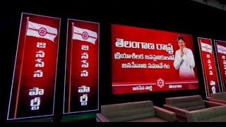 Chief PawanKalyan's meeting with active Telangana Janasainiks