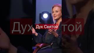 Дух Святой !! Кто Он? https://www.youtube.com/watch?v=iMVsqxWTUL4